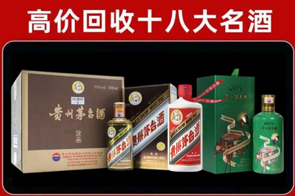 殷都区回收铁盖茅台酒